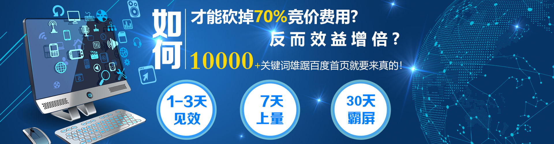 哈尔滨搜索开户返点