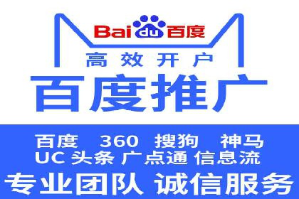 百度竞价推广案例：实现企业业绩跨越式增长